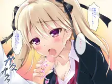 ギャルで大好きなお姉ちゃんはボクの性処理係!?処女だったから中出ししちゃった, 日本語