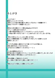 お姉ちゃんの忘れ物を届けに来たハズなのに…2, 日本語