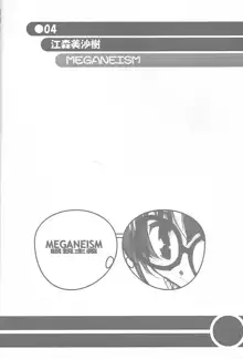 MEGANEISM 眼鏡主義, 日本語