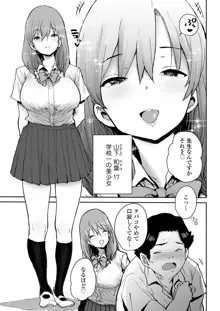 おっとりJK催眠アプリで母乳ママ♥, 日本語