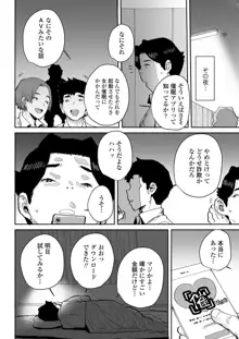 おっとりJK催眠アプリで母乳ママ♥, 日本語