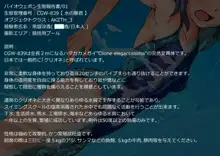 丸呑みスイミングスクール, 日本語