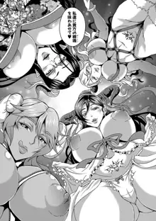 boku to succubusmama tachitono harem life, 日本語