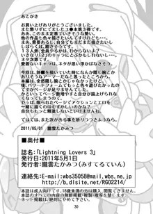 Lightning Lovers 3, 日本語