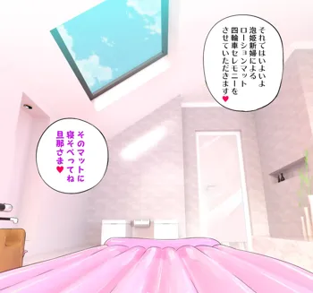 催眠AVアプリ, 日本語