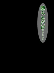 正義の魔法少女キュートちゃんが悪堕ちふたなりビッチになるなんて…, 日本語