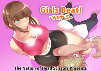 Girls Beat！ -vsナミ-, 日本語