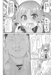 キョウカちゃんとおとなのギルド活動, 日本語