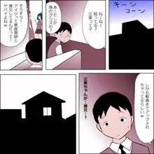 性的同級生 ～学校おしゃぶり編～, 日本語