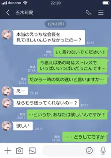 裏垢女子たちのお話, 日本語