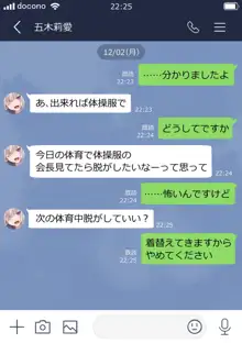 裏垢女子たちのお話, 日本語