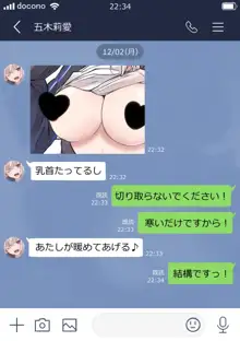 裏垢女子たちのお話, 日本語