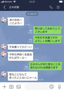 裏垢女子たちのお話, 日本語