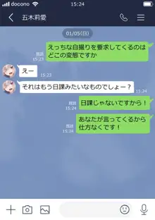 裏垢女子たちのお話, 日本語