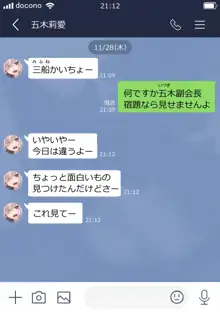 裏垢女子たちのお話, 日本語