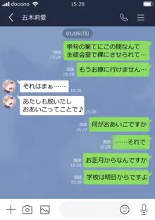 裏垢女子たちのお話, 日本語