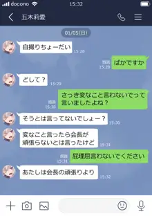 裏垢女子たちのお話, 日本語