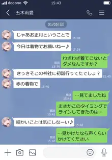 裏垢女子たちのお話, 日本語