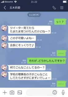 裏垢女子たちのお話, 日本語