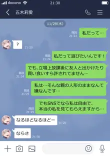 裏垢女子たちのお話, 日本語