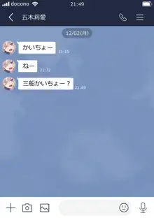 裏垢女子たちのお話, 日本語