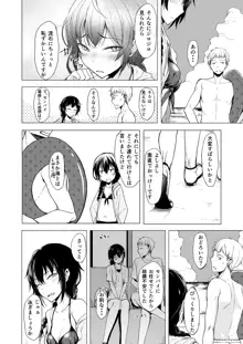 後輩ちゃんにエロいことされる本1~4, 日本語