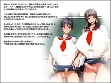 仲良しエロふたなりさんが教室でエロい事をするCG集, 日本語