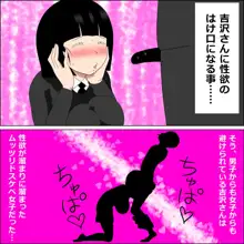 学校の陰キャラ女子とクリスマスにパコパコする話, 日本語