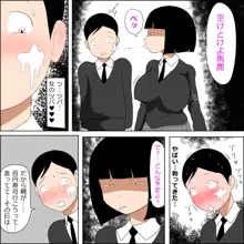 学校の陰キャラ女子とクリスマスにパコパコする話, 日本語