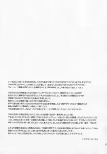 ふたなりになってしまった他事務所マネージャーの私がエロエロビーストで話題のアイドル十龍○介さんと秘密の下着トレード, 日本語