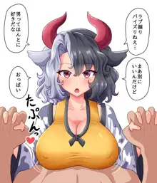 ラブ握りパイズリ潤美さん, 日本語