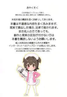 はたらくみりあちゃん, 日本語