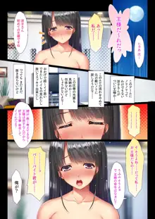 パートの巨乳人妻と王様ゲーム ちょっとエッチな命令から中出し孕ませ!人妻ハーレム, 日本語