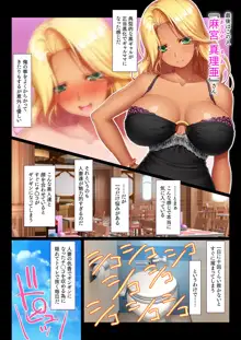 パートの巨乳人妻と王様ゲーム ちょっとエッチな命令から中出し孕ませ!人妻ハーレム, 日本語