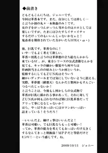 鬼娘と過ごす怠惰な日常, 日本語