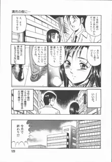 今夜世界の片すみで, 日本語