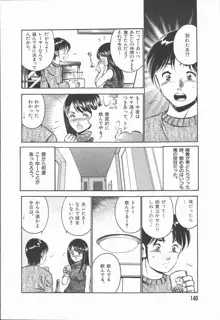 今夜世界の片すみで, 日本語