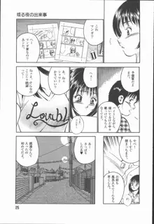 今夜世界の片すみで, 日本語