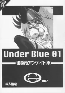 Under Blue 1.05C, 日本語