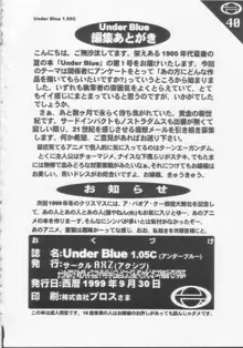 Under Blue 1.05C, 日本語