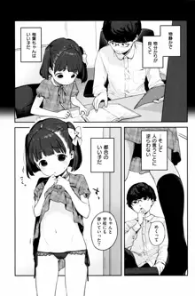 もっと! はつこいりぼん。, 日本語