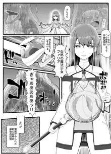 魔法少女vs淫魔生物 8, 日本語