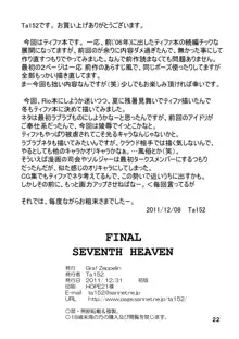 FINAL HEAVENS SPECIAL, 日本語