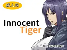 Innocent Tiger, 日本語