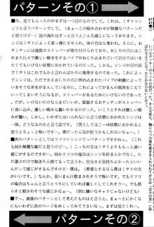 [男同士(満天星,悶鬼威弐号) シンジでジンジン, 日本語