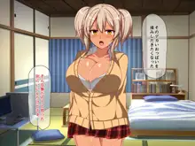 処女ギャルビッチのミカドさん, 日本語