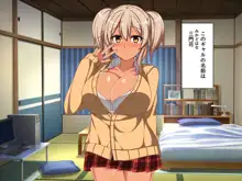 処女ギャルビッチのミカドさん, 日本語