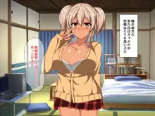 処女ギャルビッチのミカドさん, 日本語