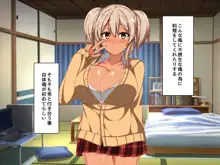 処女ギャルビッチのミカドさん, 日本語