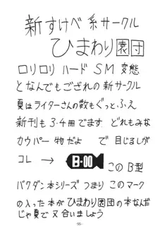 B型バクダン-01 ポコ太の発情, 日本語